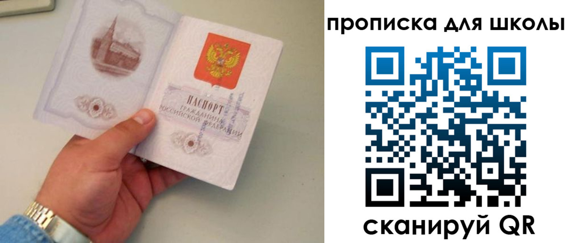 временная регистрация поиск в Баксане