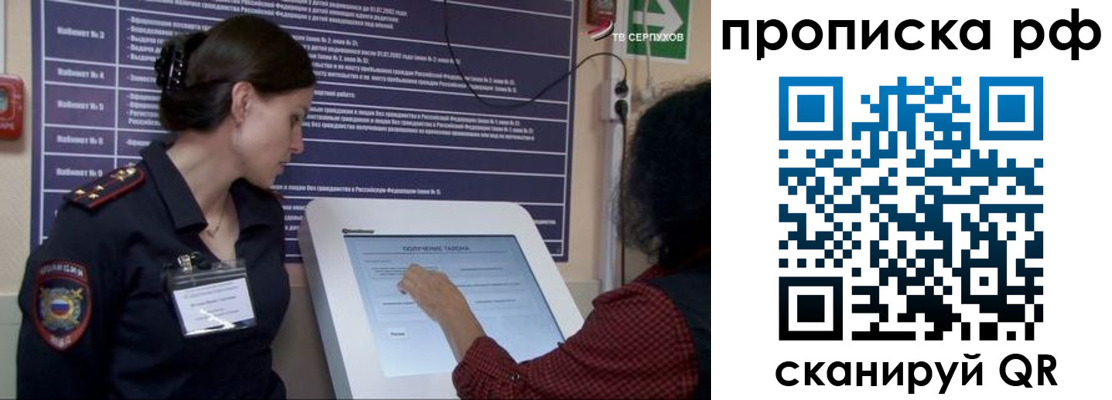 прописка гарантия в Баксане