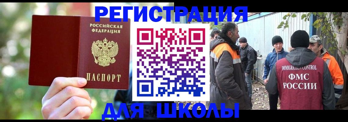временная регистрация купить в Баксане