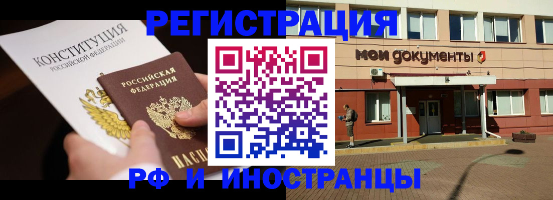 прописка для школы в Баксане