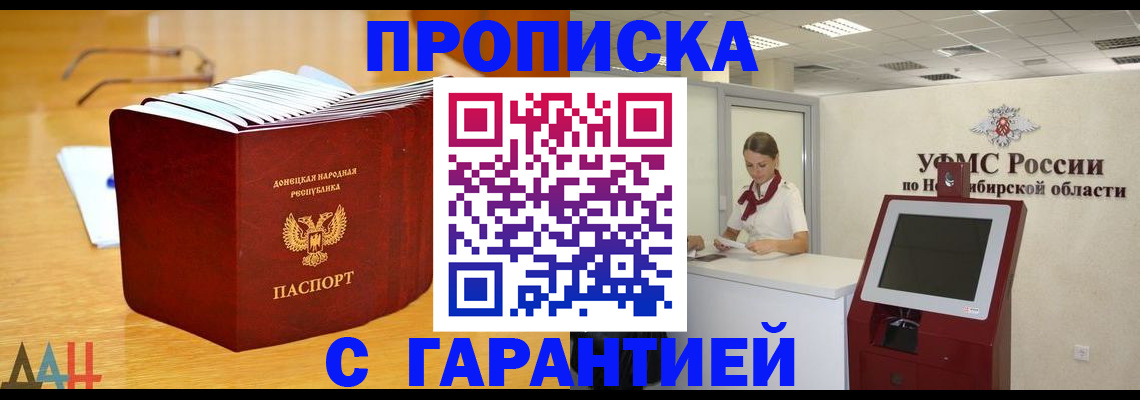 прописка иностранных граждан в Баксане