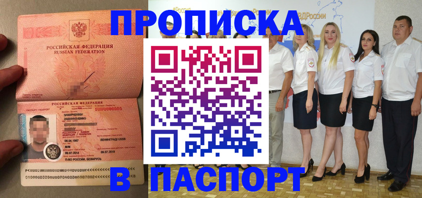 найти адрес прописки в Баксане