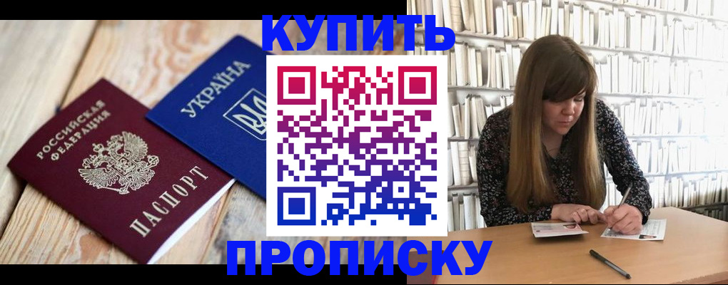 временная регистрация поиск в Баксане