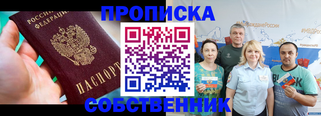 временная регистрация госуслуги в Баксане