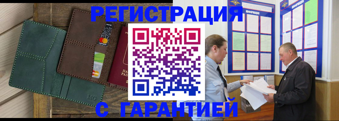 миграционный учет в Баксане