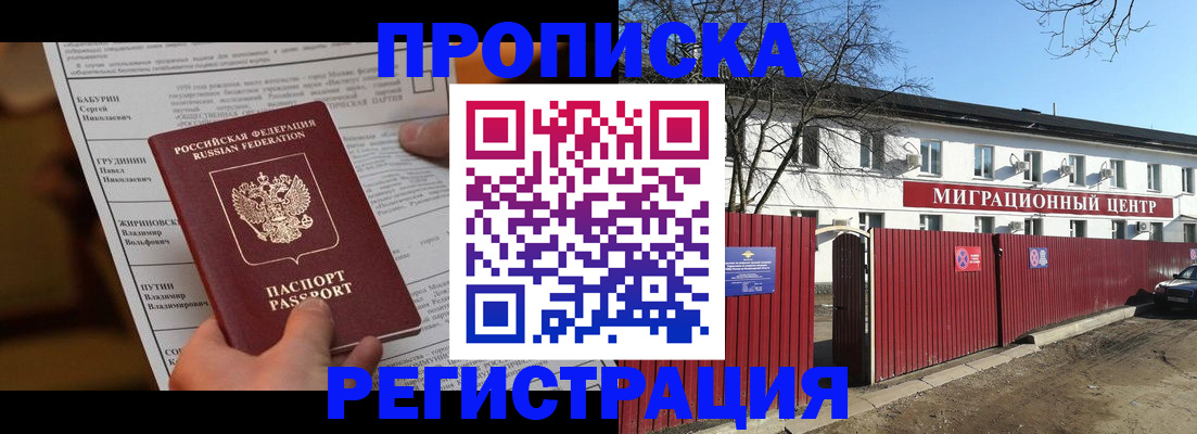 временная регистрация собственник в Баксане