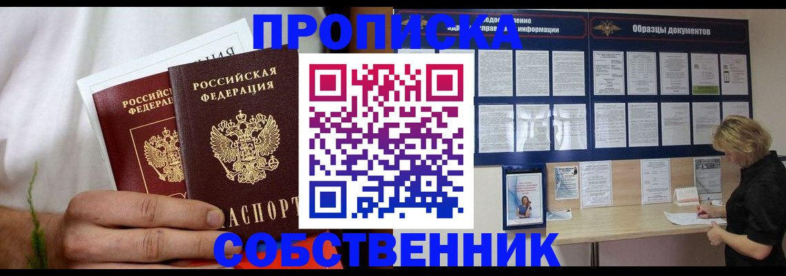 пропишу в квартире в Баксане